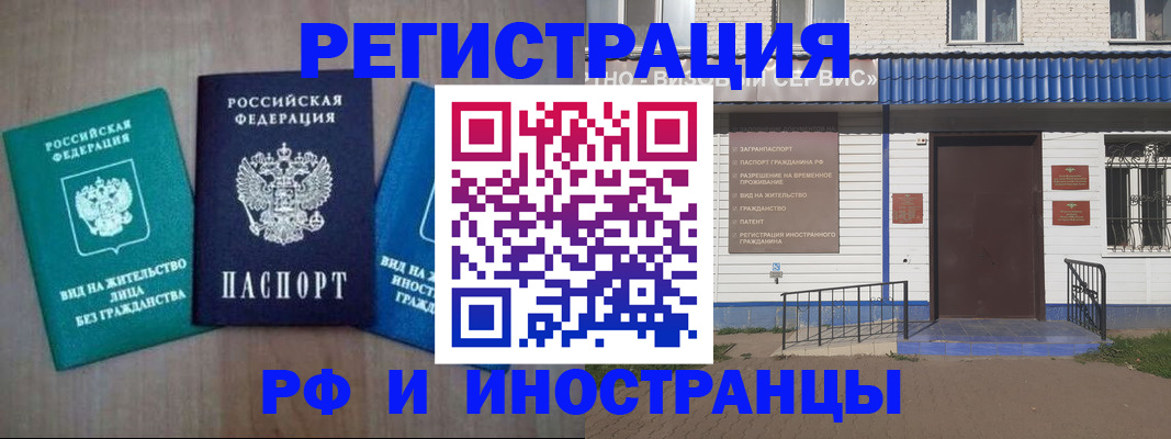 временная регистрация надежно в Чувашии