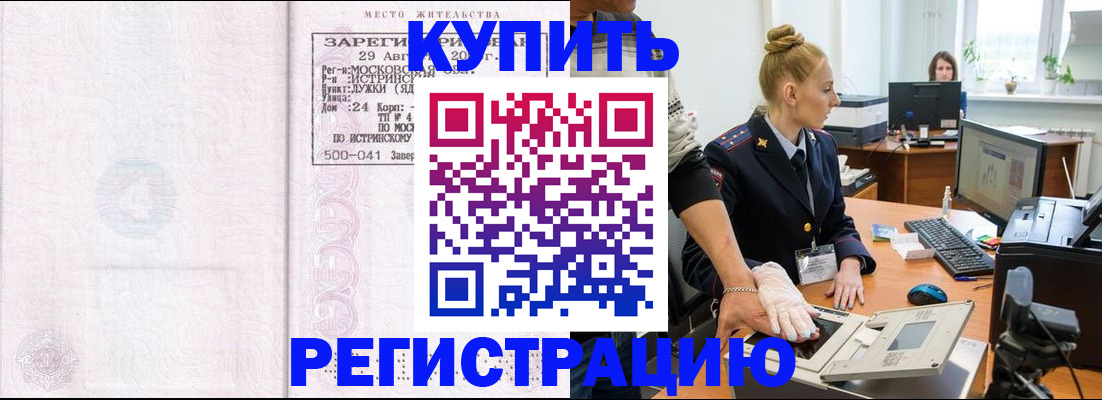 временная регистрация надежно в Чувашии