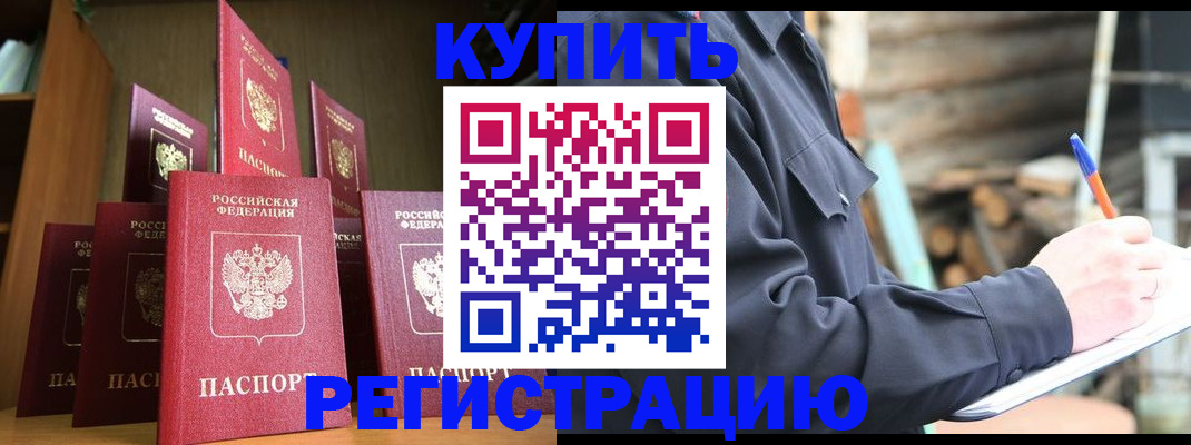 временная регистрация в квартире в Чувашии