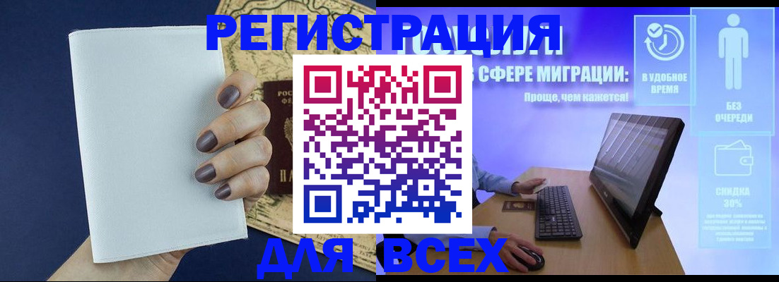 регистрация в Чувашии