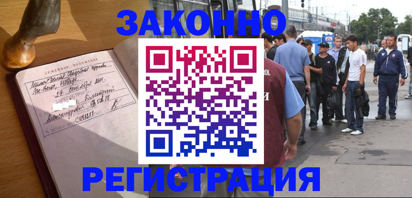 временная регистрация гарантия в Чувашии