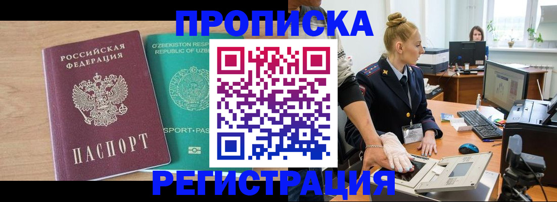 прописка паспорт в Чувашии